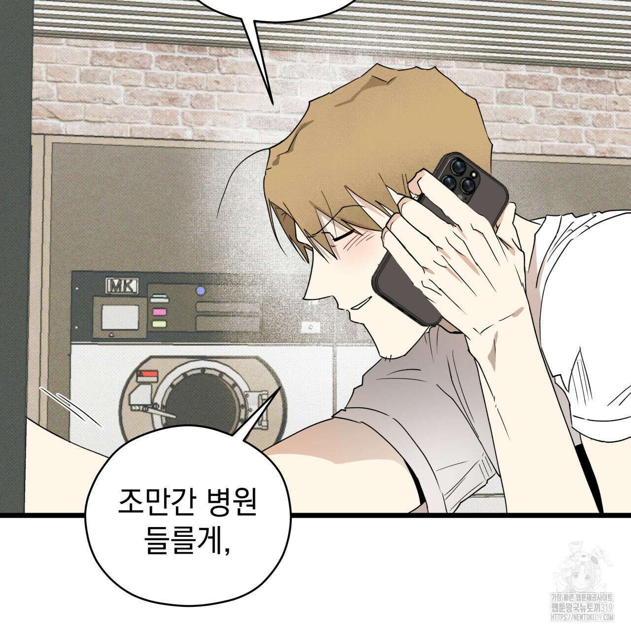 투 마이 발렌타인 (To my valentine) 5화 40