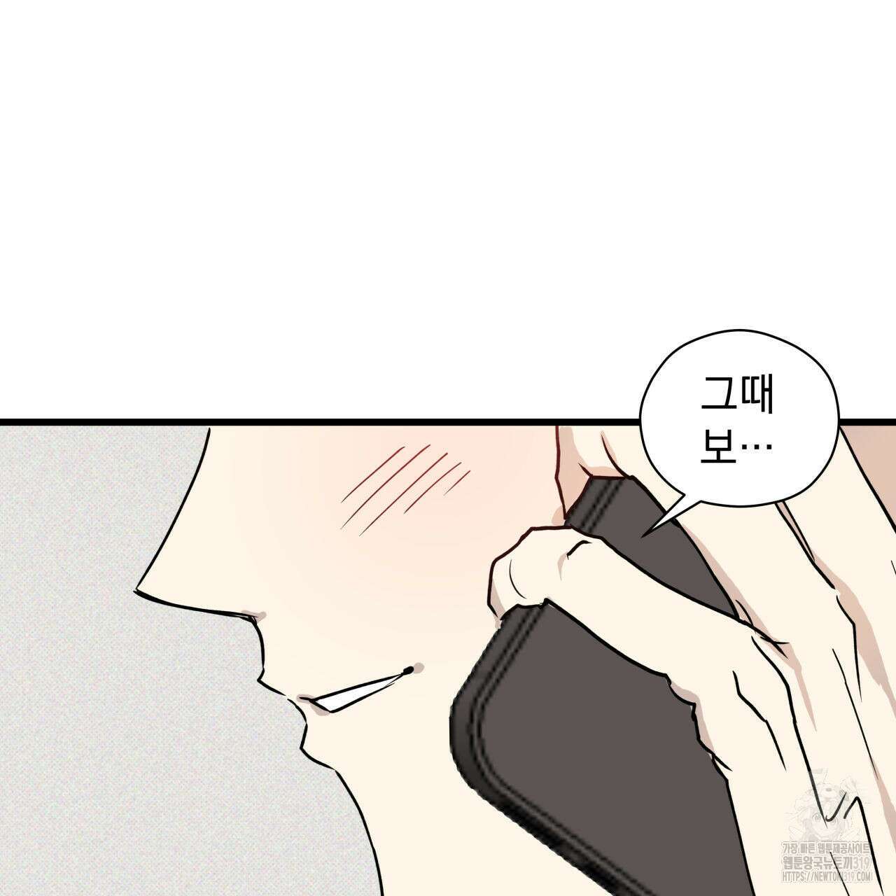 투 마이 발렌타인 (To my valentine) 5화 41