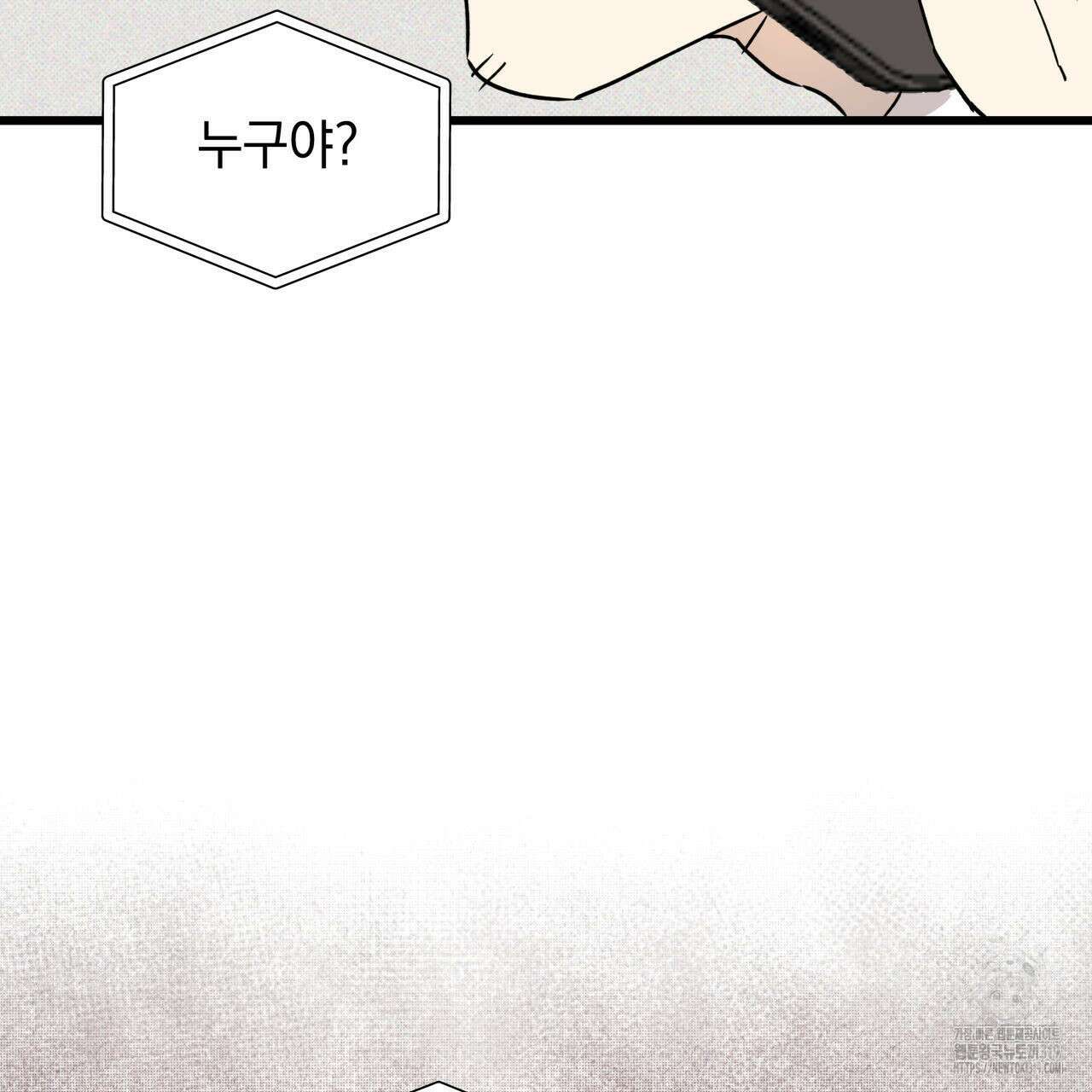 투 마이 발렌타인 (To my valentine) 5화 42