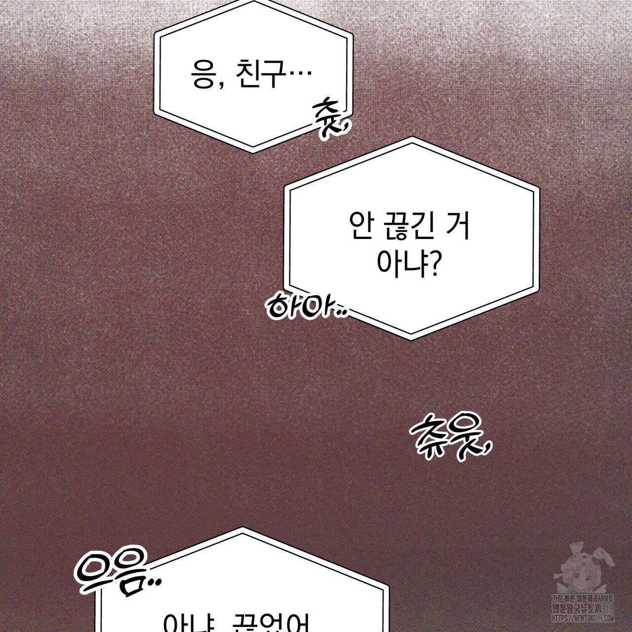 투 마이 발렌타인 (To my valentine) 5화 43