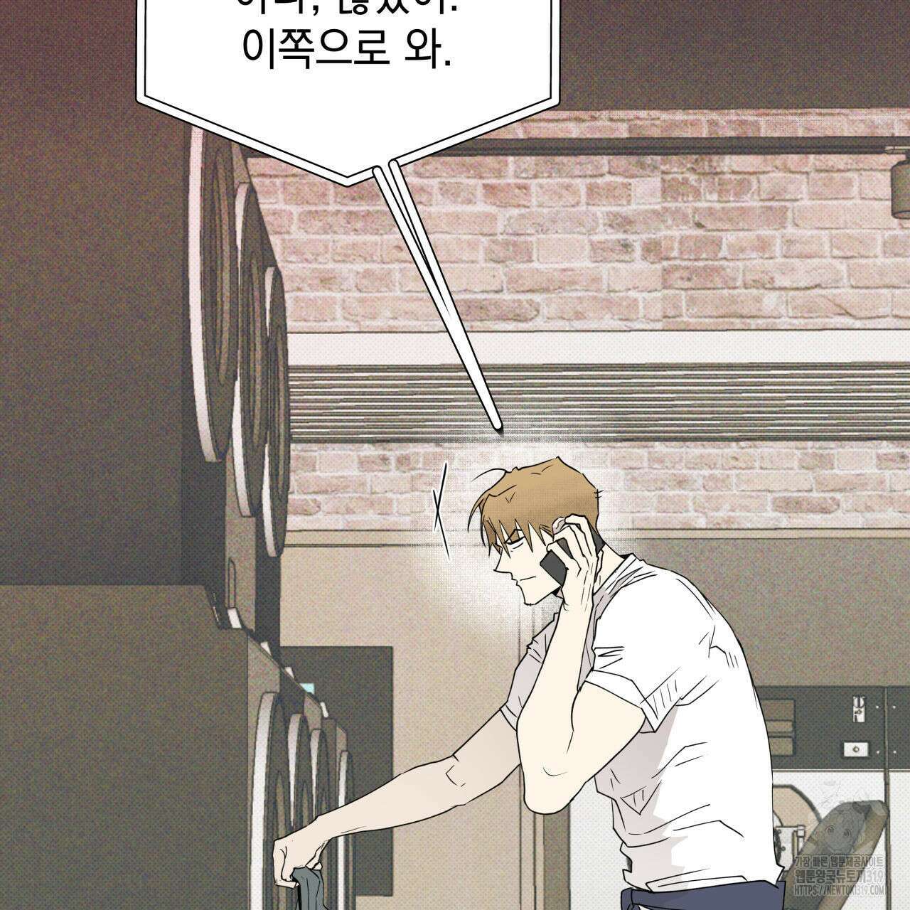 투 마이 발렌타인 (To my valentine) 5화 44