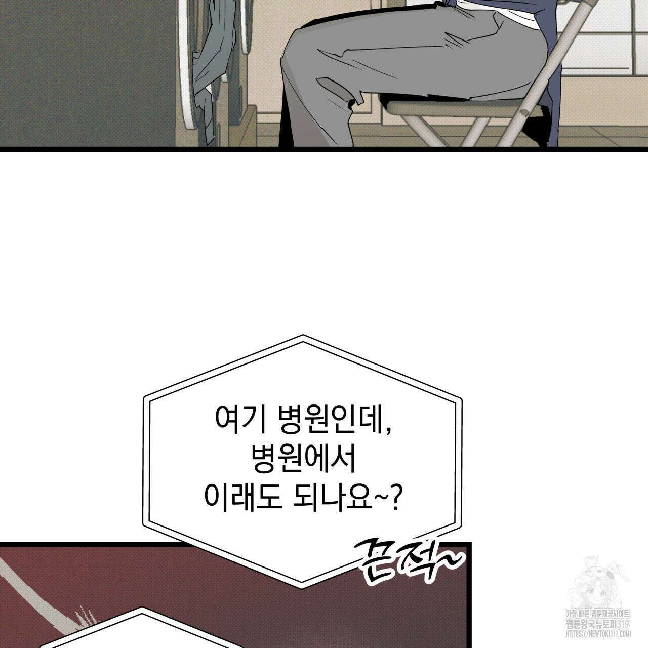 투 마이 발렌타인 (To my valentine) 5화 45
