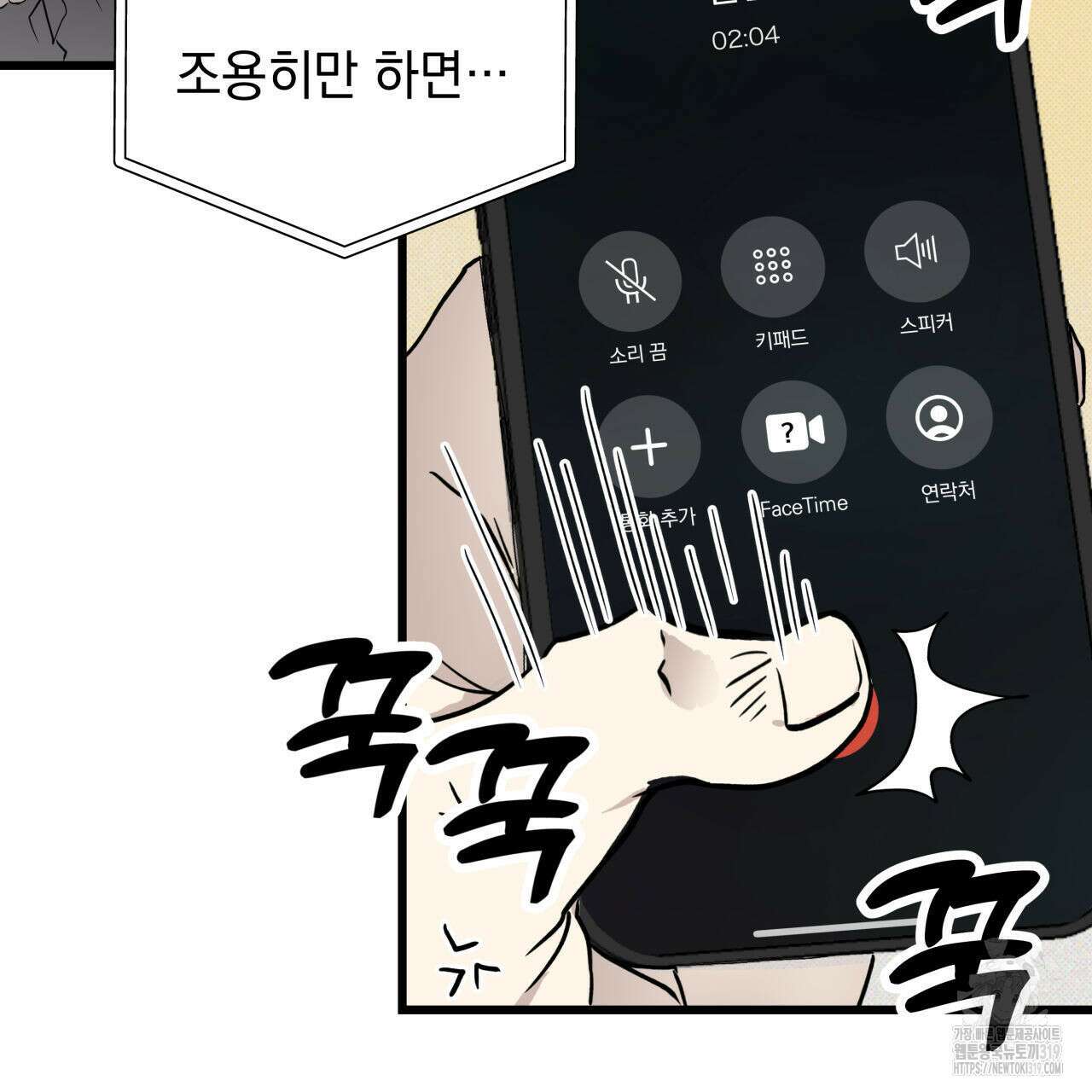 투 마이 발렌타인 (To my valentine) 5화 47