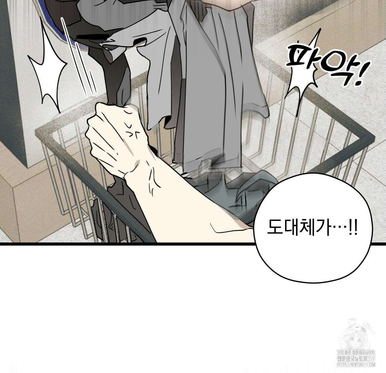 투 마이 발렌타인 (To my valentine) 5화 49