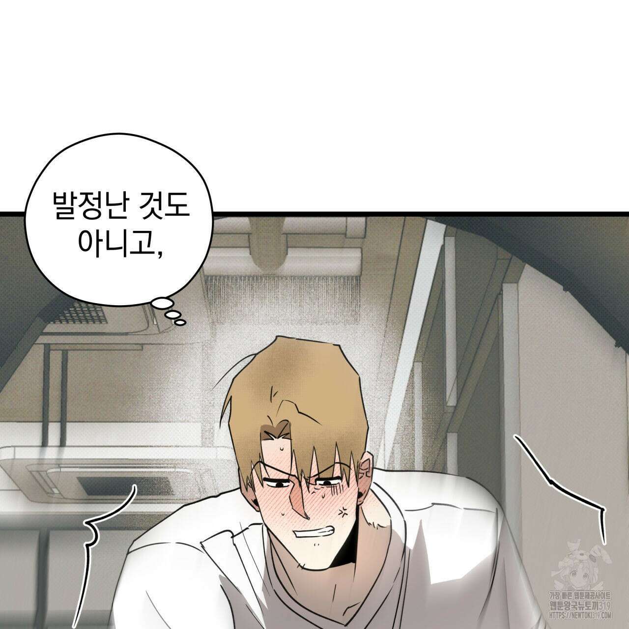투 마이 발렌타인 (To my valentine) 5화 50