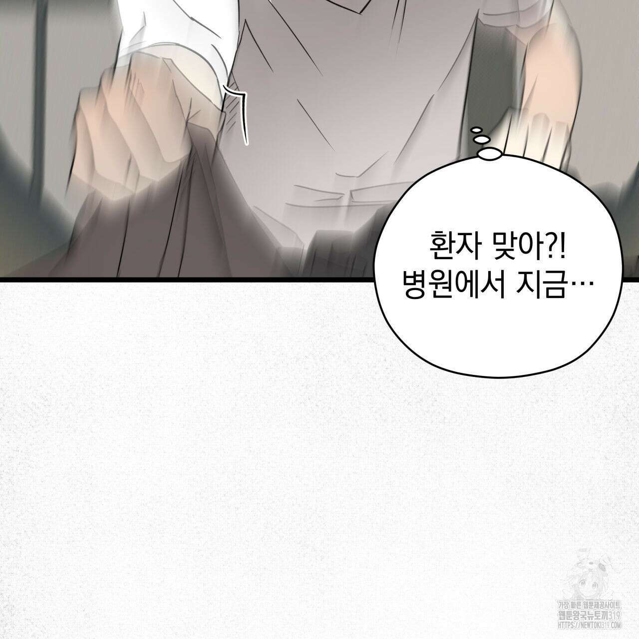 투 마이 발렌타인 (To my valentine) 5화 51