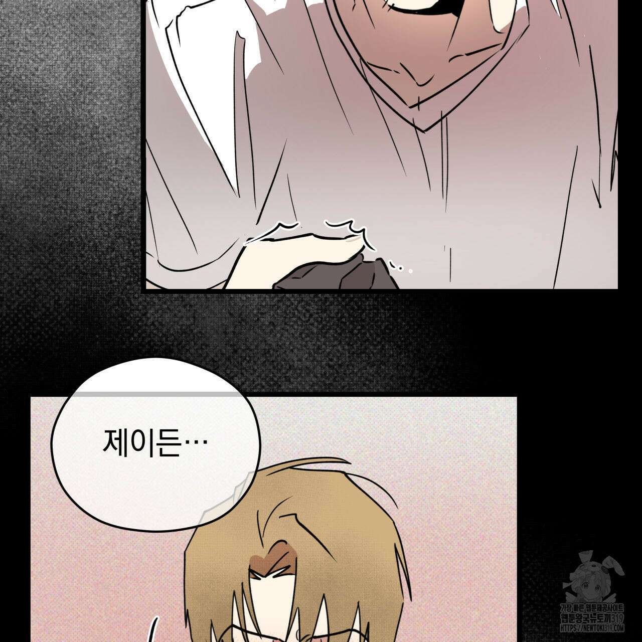 투 마이 발렌타인 (To my valentine) 5화 54