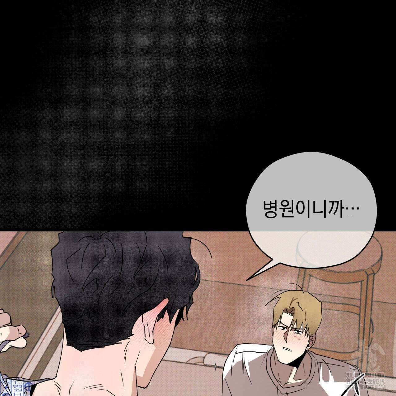 투 마이 발렌타인 (To my valentine) 5화 56