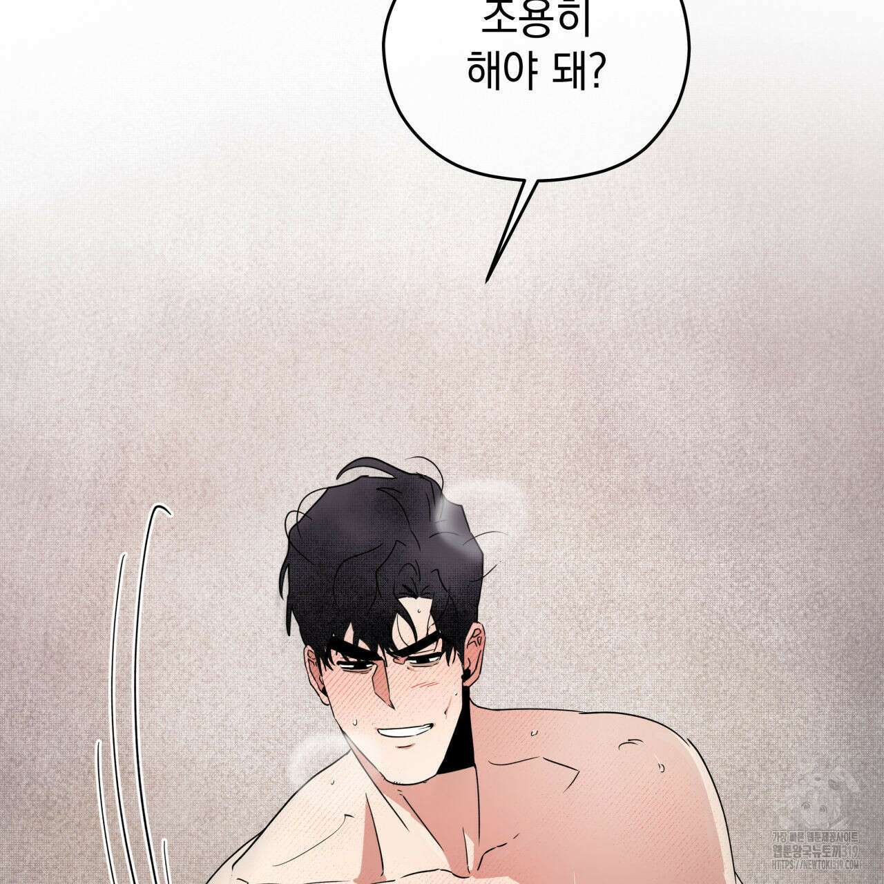 투 마이 발렌타인 (To my valentine) 5화 58