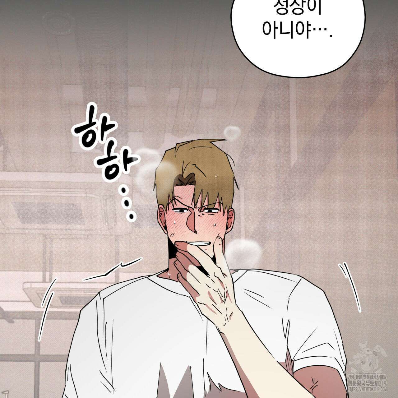 투 마이 발렌타인 (To my valentine) 5화 63