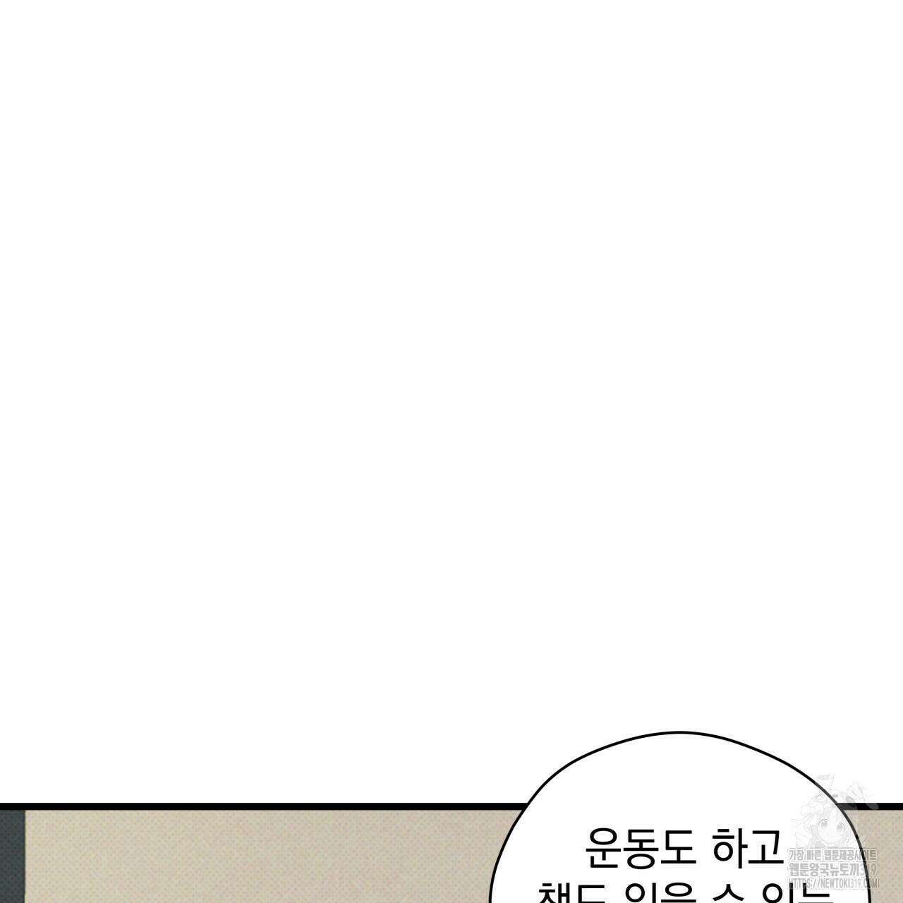 투 마이 발렌타인 (To my valentine) 5화 68