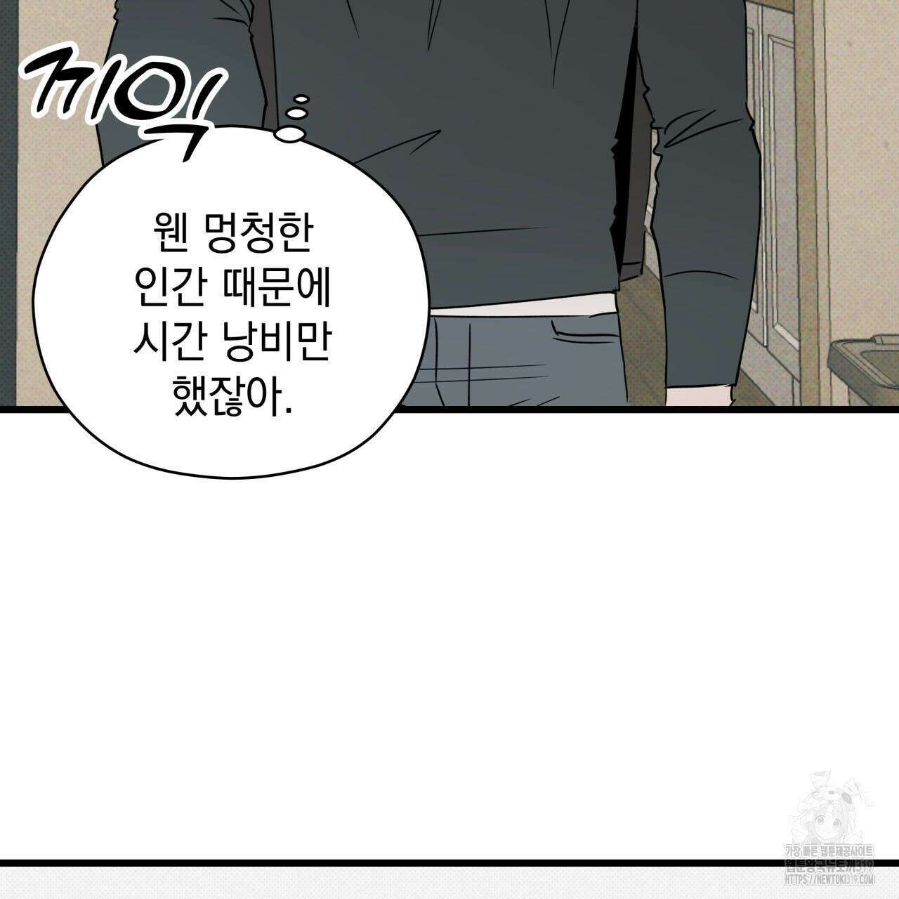 투 마이 발렌타인 (To my valentine) 5화 70