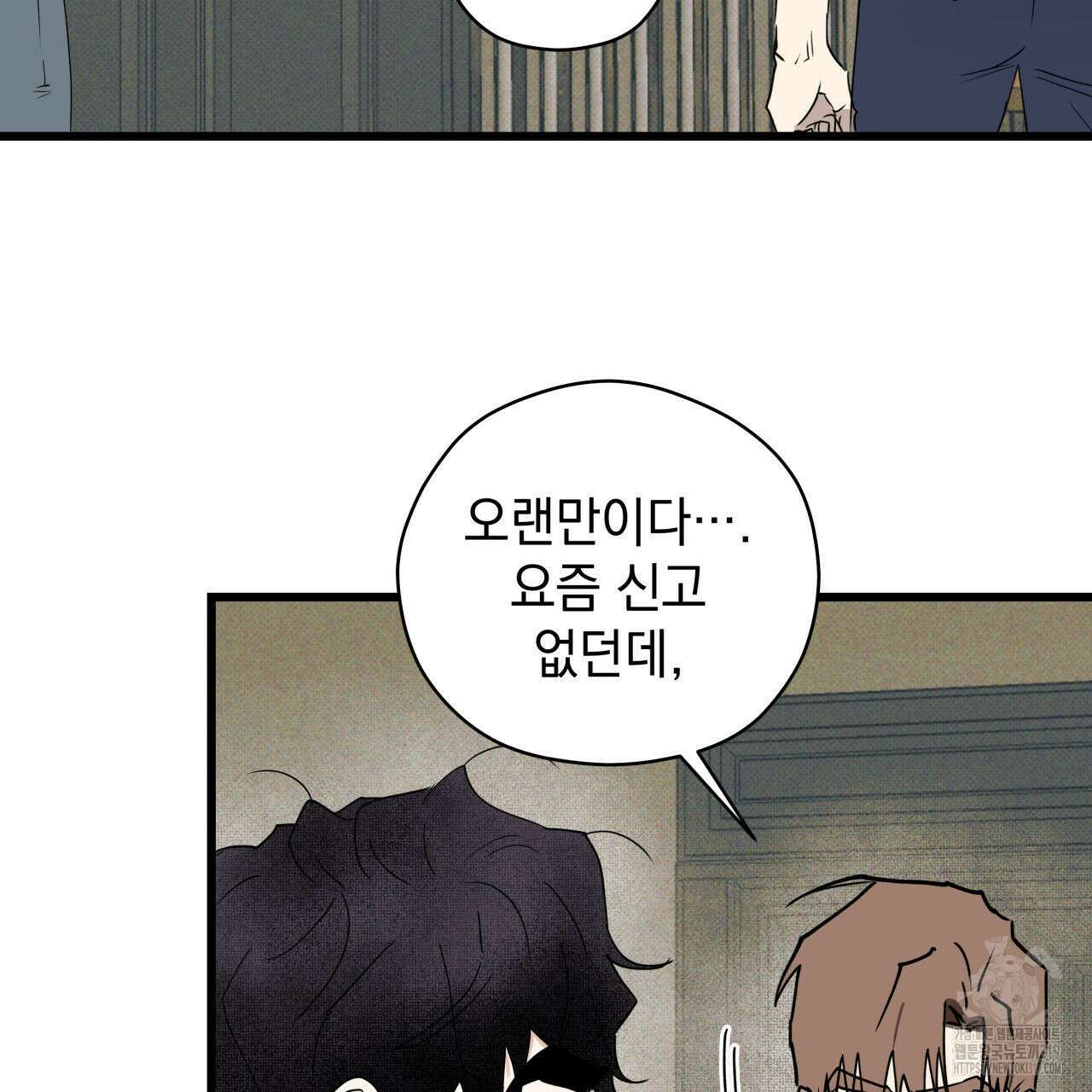 투 마이 발렌타인 (To my valentine) 5화 72