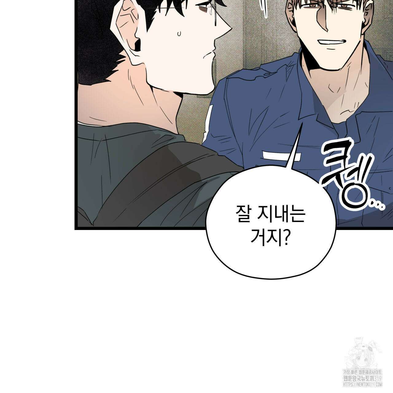 투 마이 발렌타인 (To my valentine) 5화 73