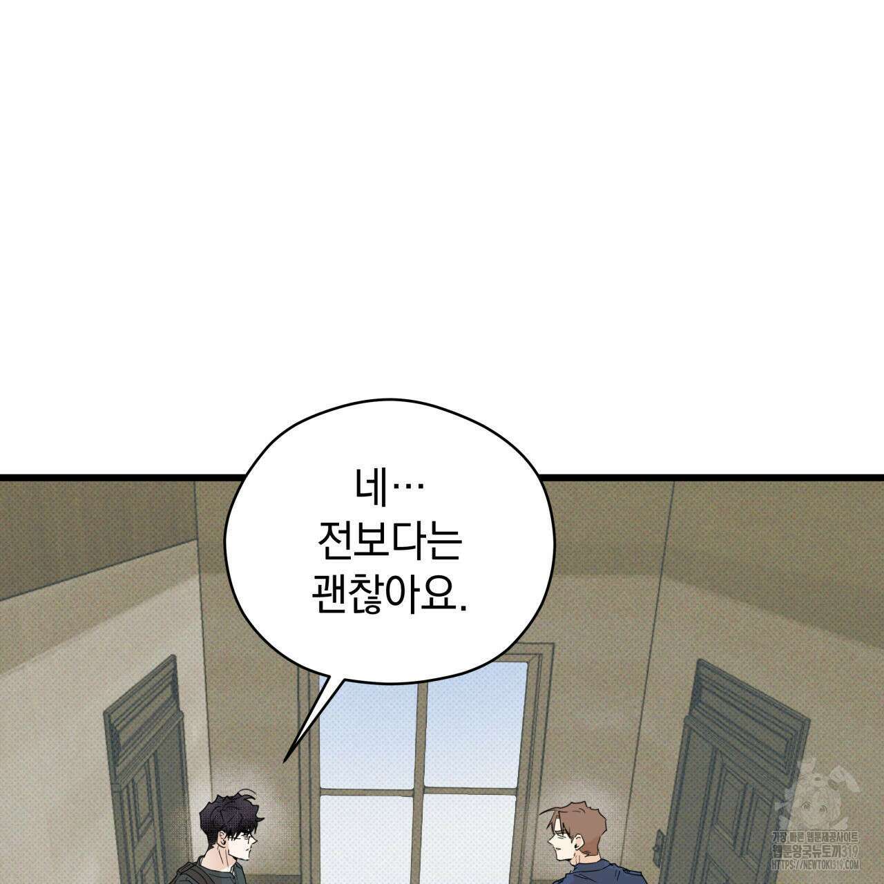 투 마이 발렌타인 (To my valentine) 5화 74