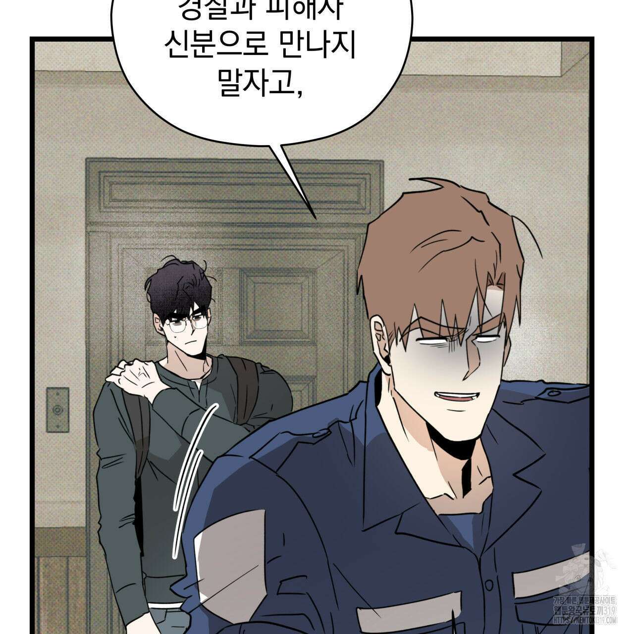 투 마이 발렌타인 (To my valentine) 5화 79