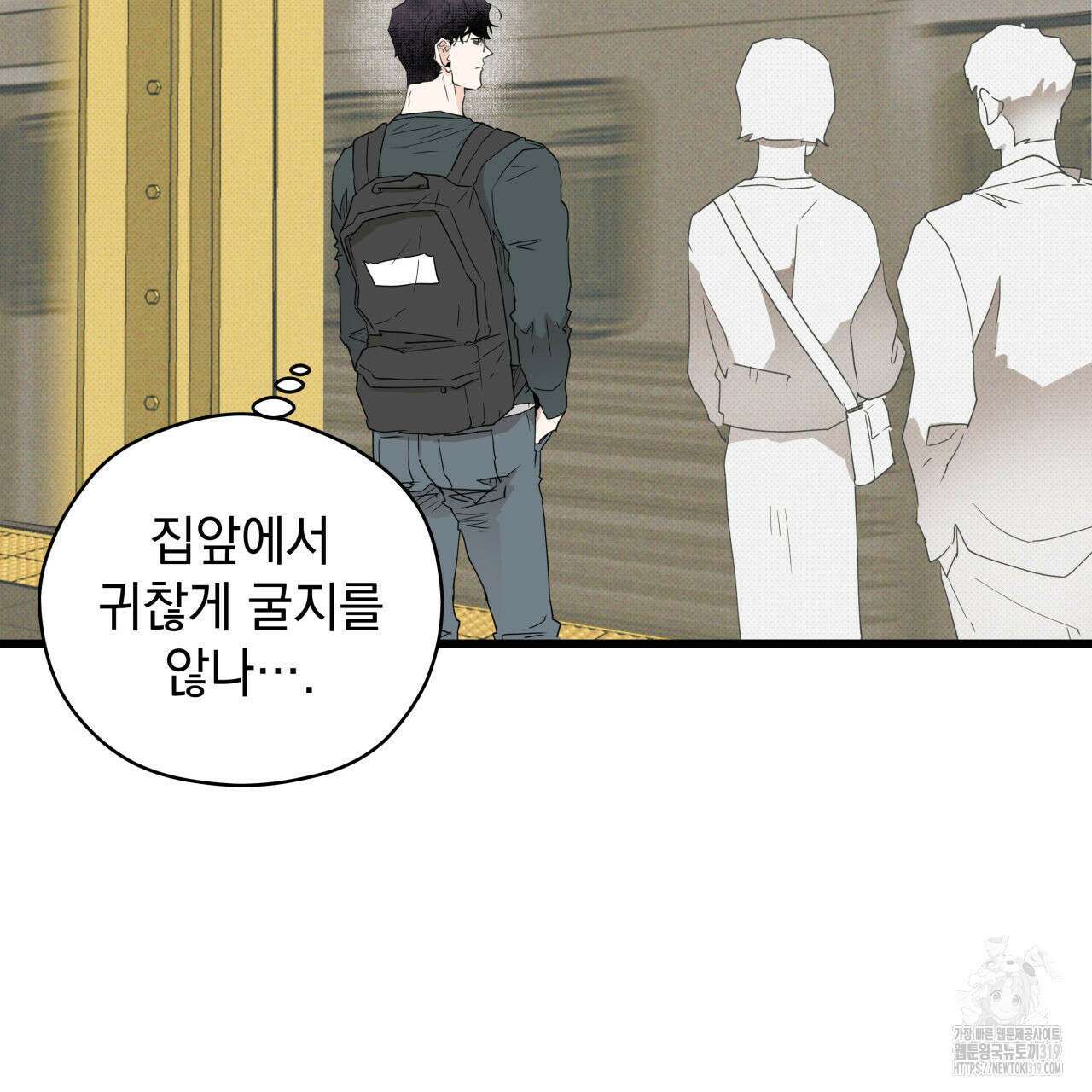 투 마이 발렌타인 (To my valentine) 5화 89