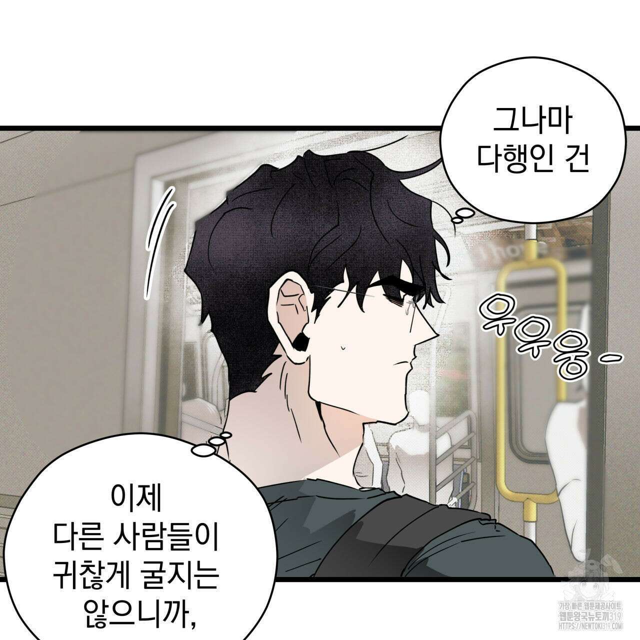 투 마이 발렌타인 (To my valentine) 5화 90