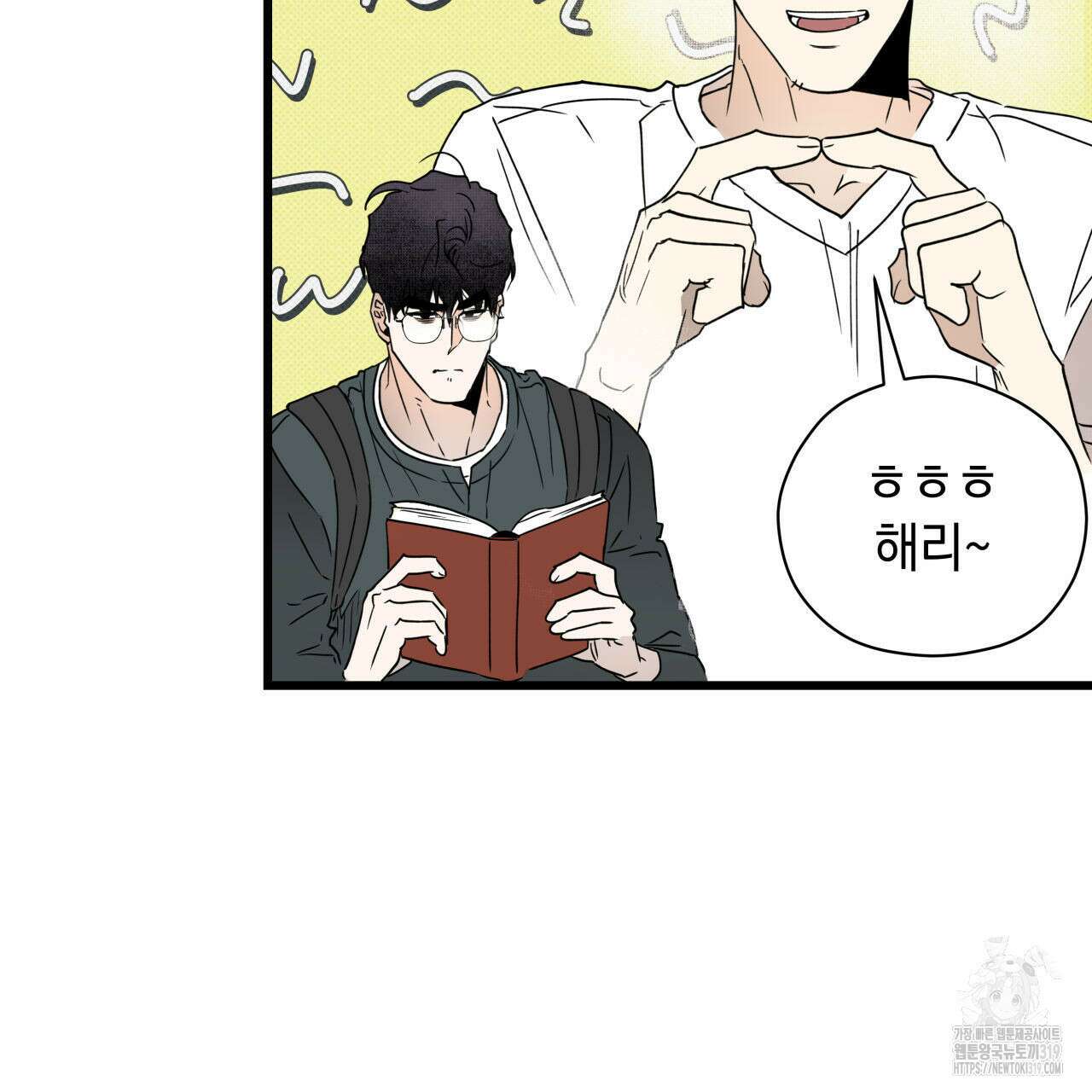 투 마이 발렌타인 (To my valentine) 5화 93