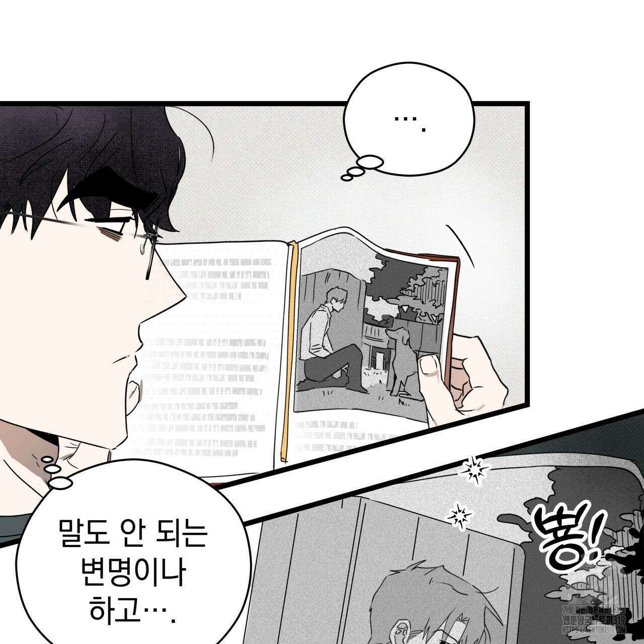 투 마이 발렌타인 (To my valentine) 5화 94