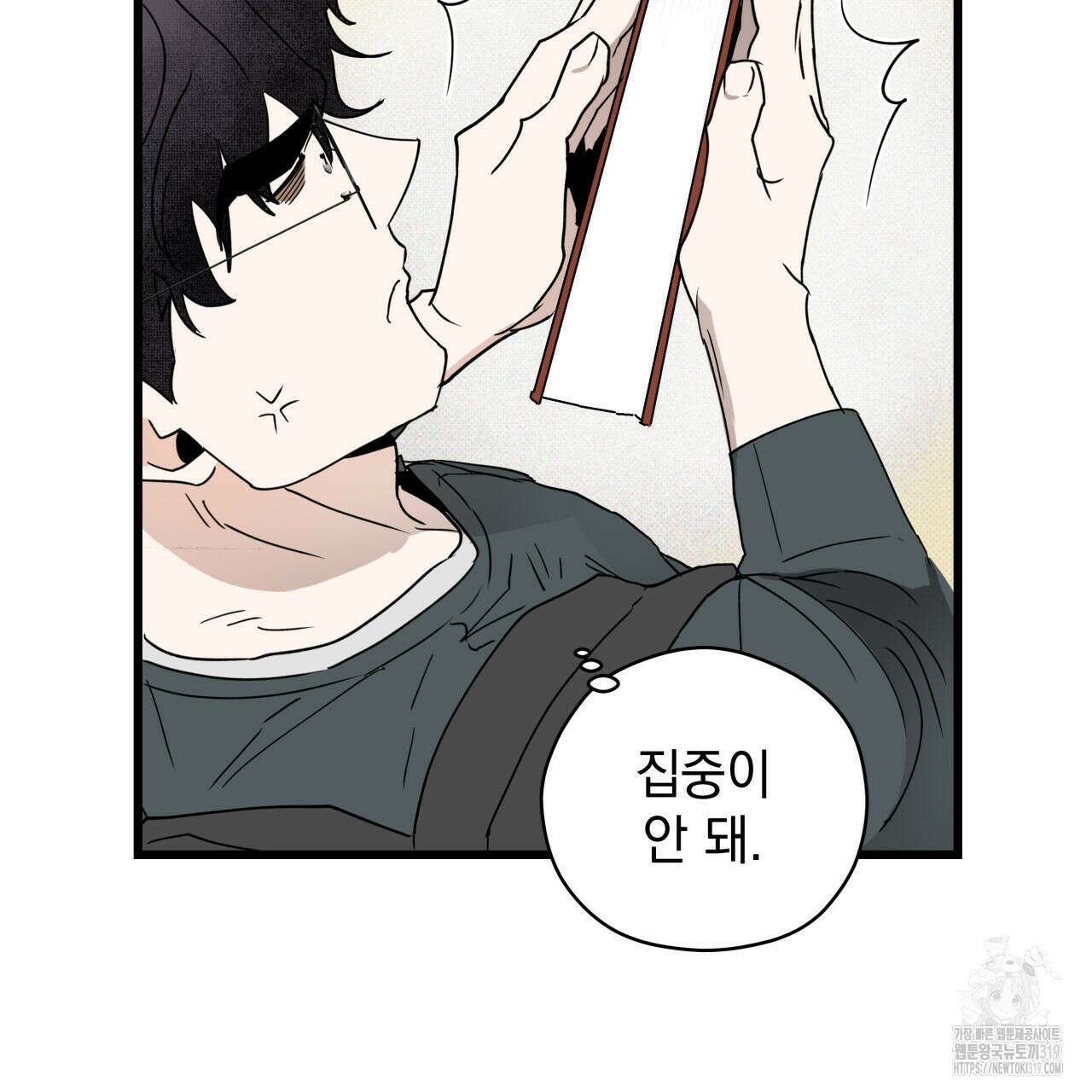 투 마이 발렌타인 (To my valentine) 5화 101