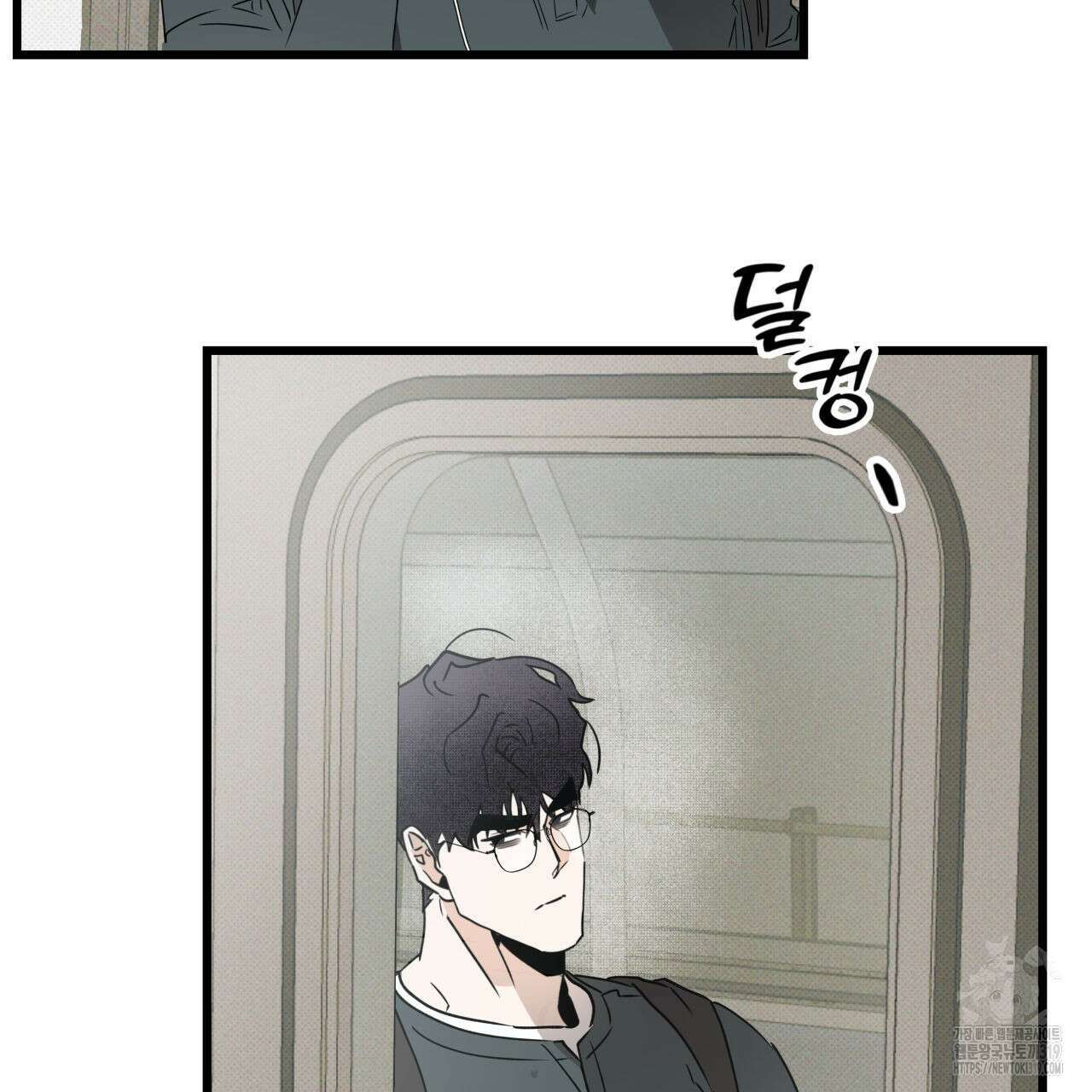 투 마이 발렌타인 (To my valentine) 5화 103