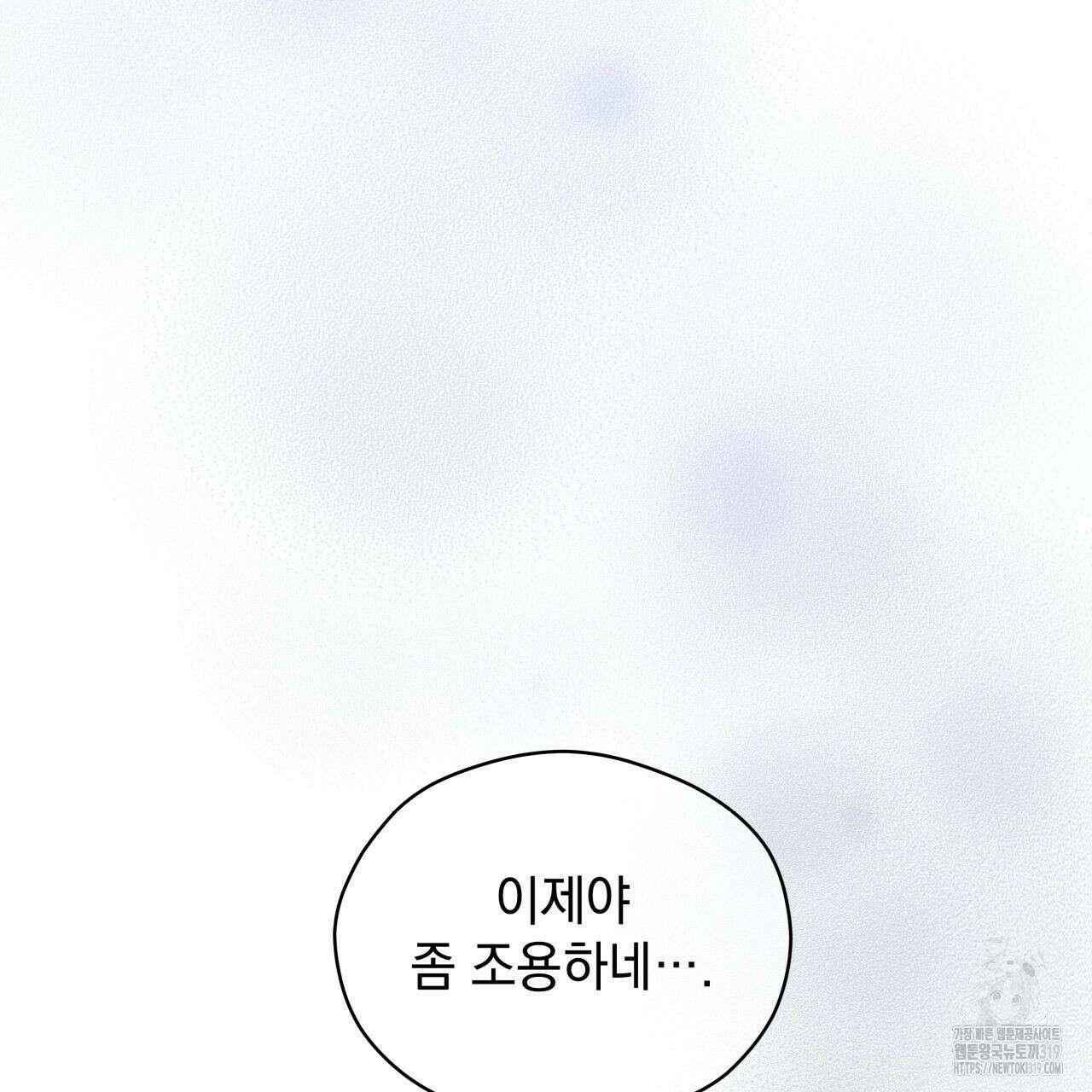 투 마이 발렌타인 (To my valentine) 5화 105