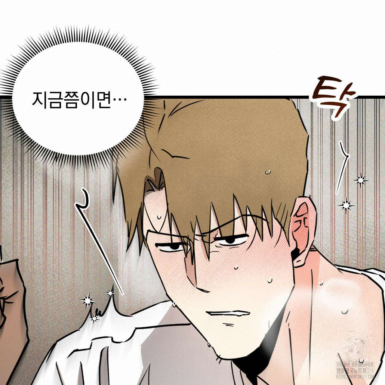 투 마이 발렌타인 (To my valentine) 5화 114