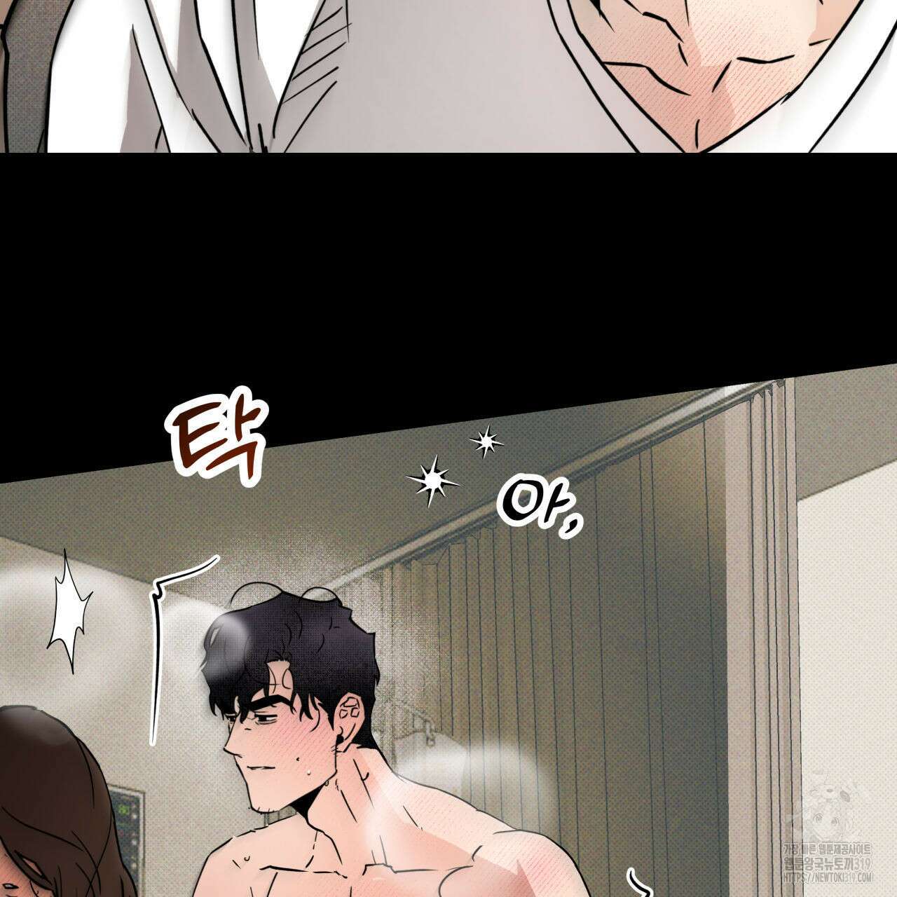 투 마이 발렌타인 (To my valentine) 5화 115