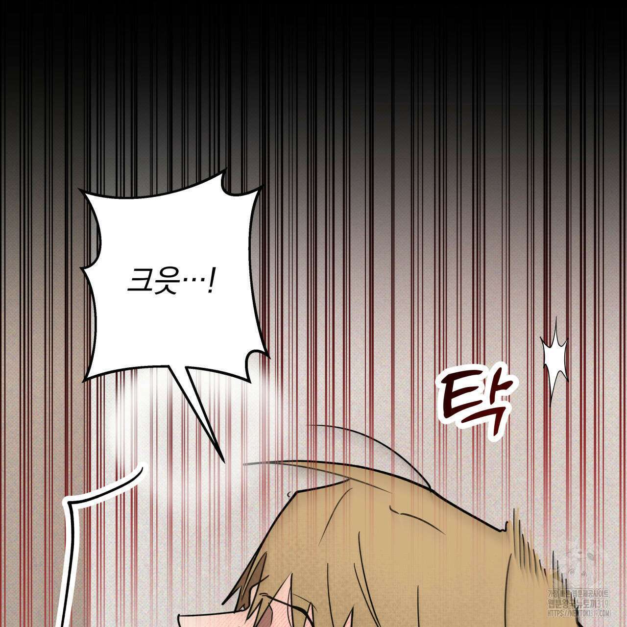 투 마이 발렌타인 (To my valentine) 5화 119