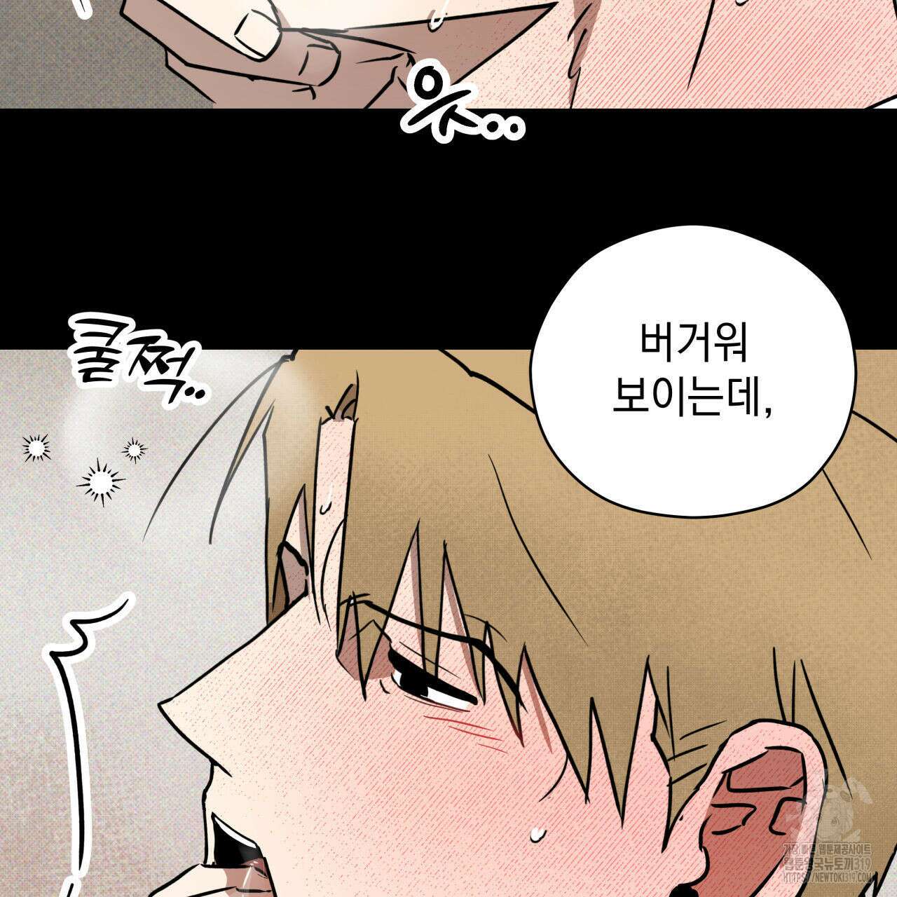 투 마이 발렌타인 (To my valentine) 5화 123