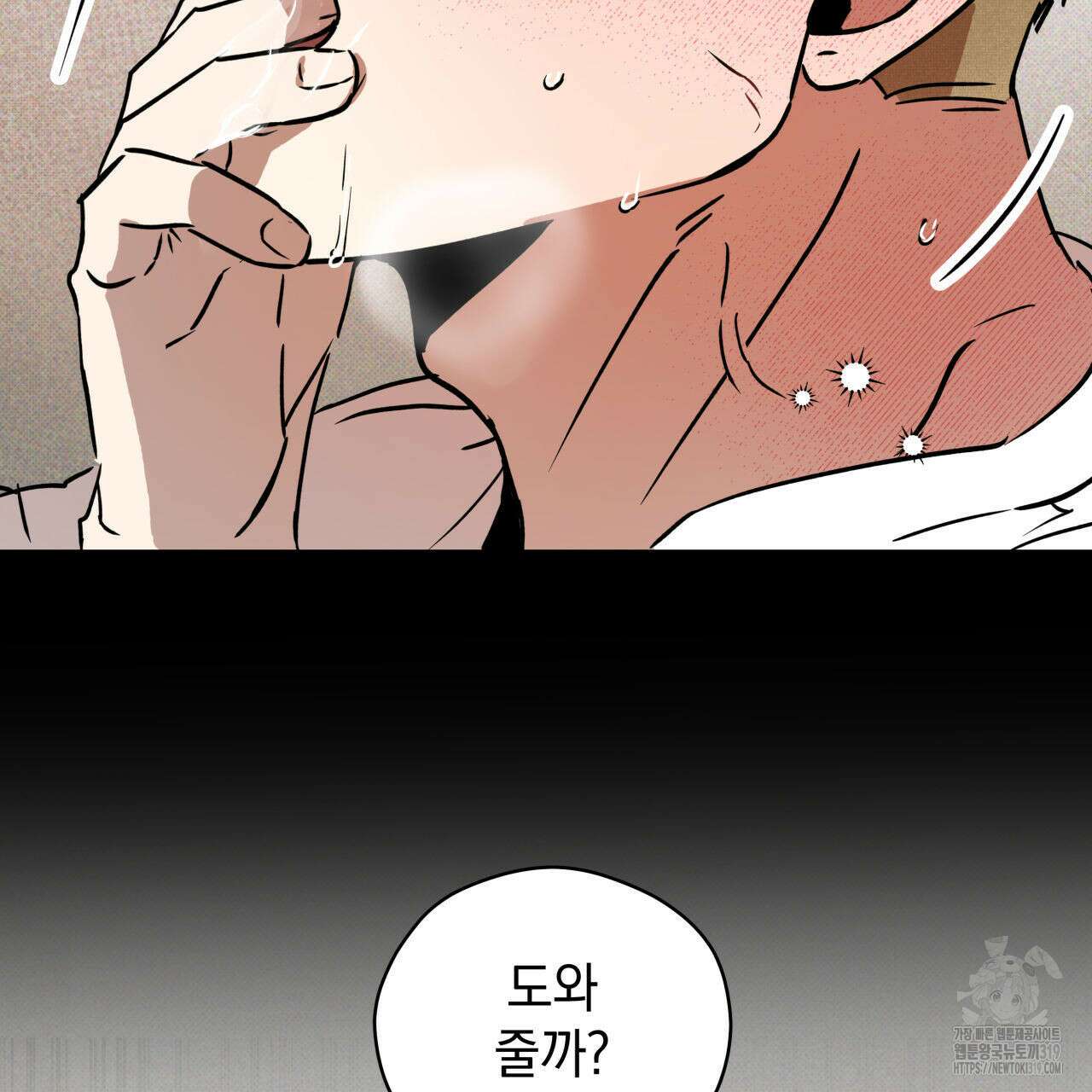 투 마이 발렌타인 (To my valentine) 5화 124
