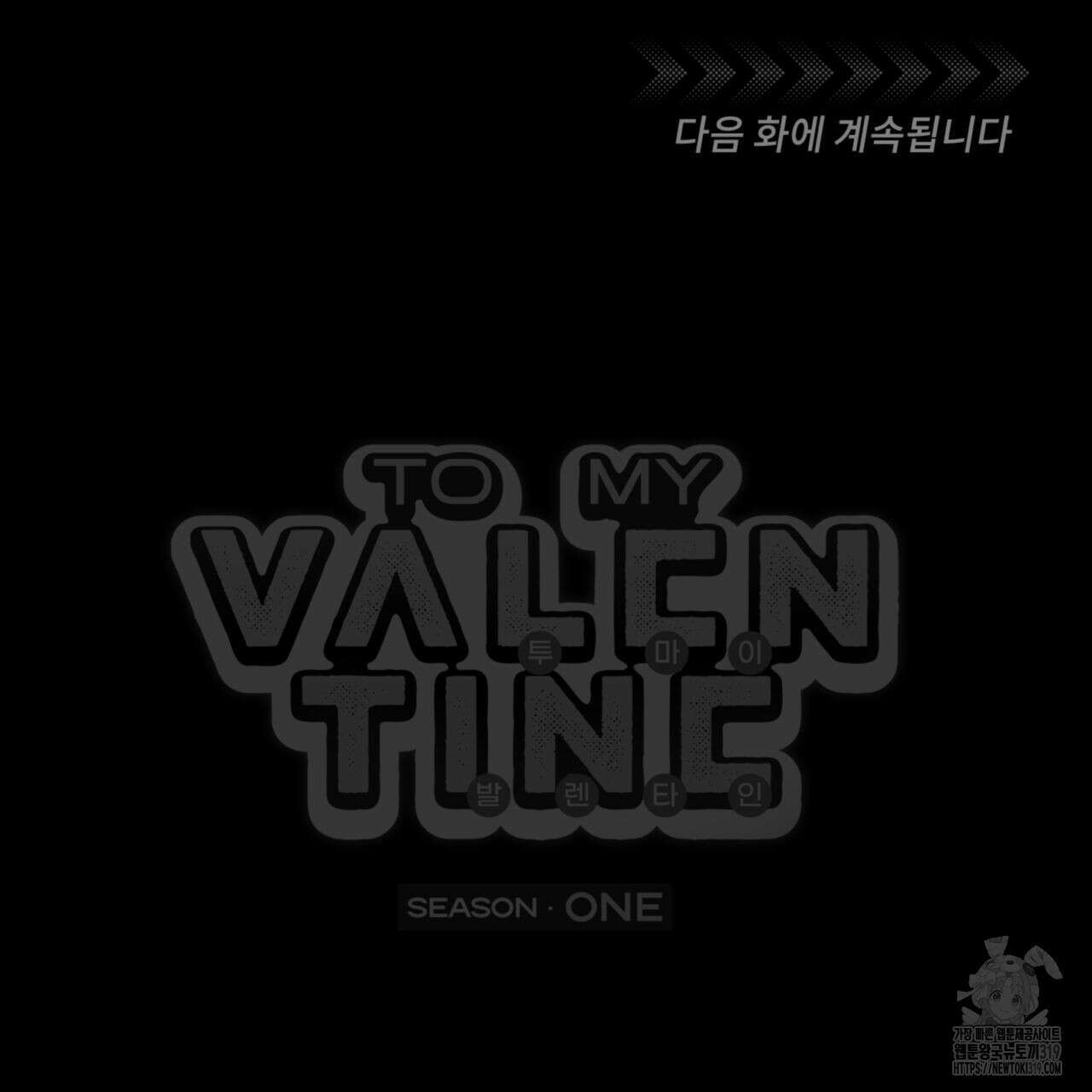 투 마이 발렌타인 (To my valentine) 5화 128