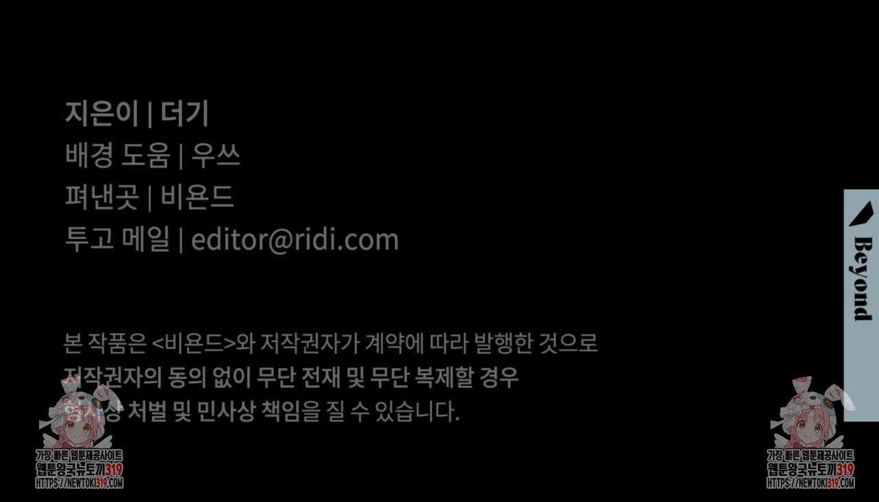투 마이 발렌타인 (To my valentine) 5화 129