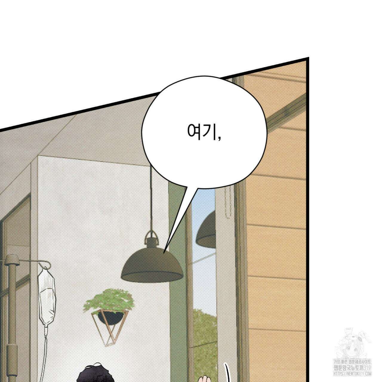 투 마이 발렌타인 (To my valentine) 10화 5