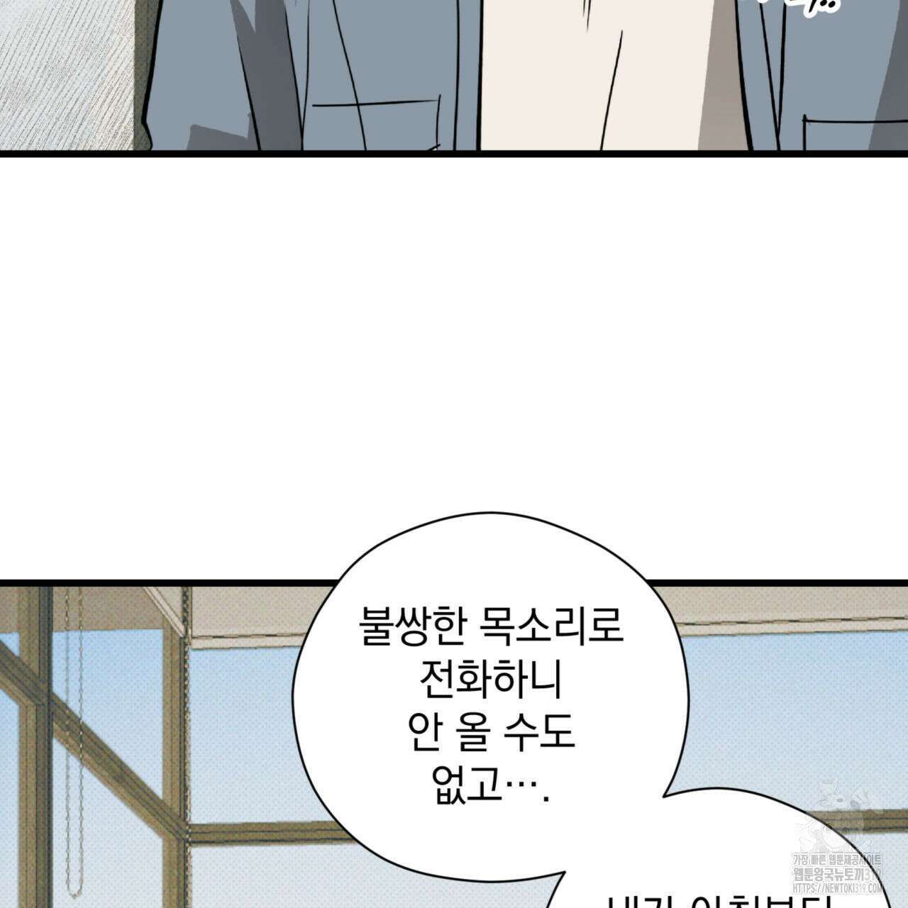 투 마이 발렌타인 (To my valentine) 10화 8