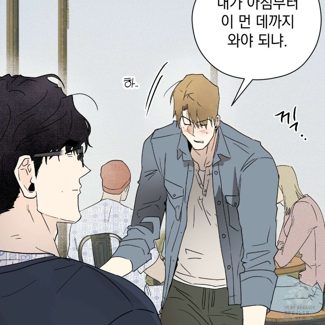 투 마이 발렌타인 (To my valentine) 10화 9