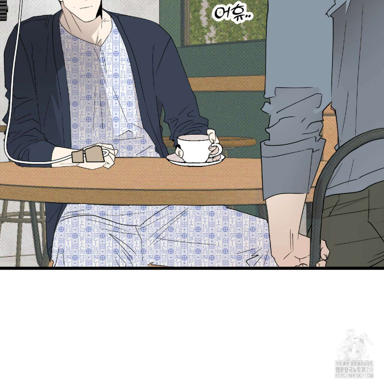 투 마이 발렌타인 (To my valentine) 10화 12
