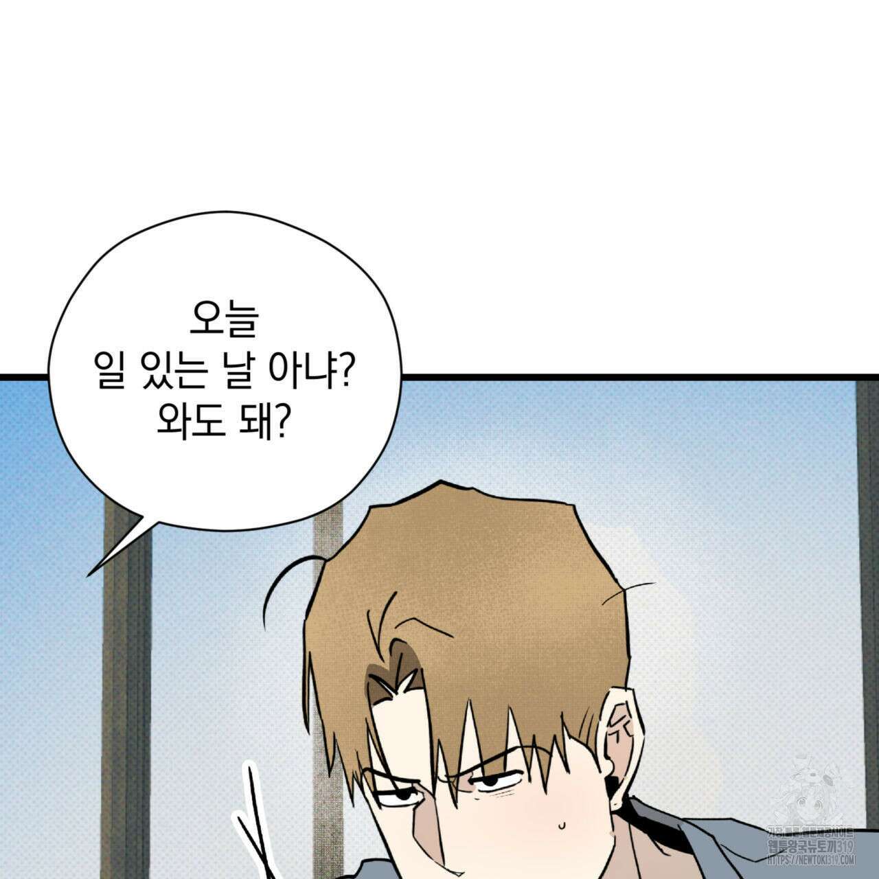 투 마이 발렌타인 (To my valentine) 10화 13