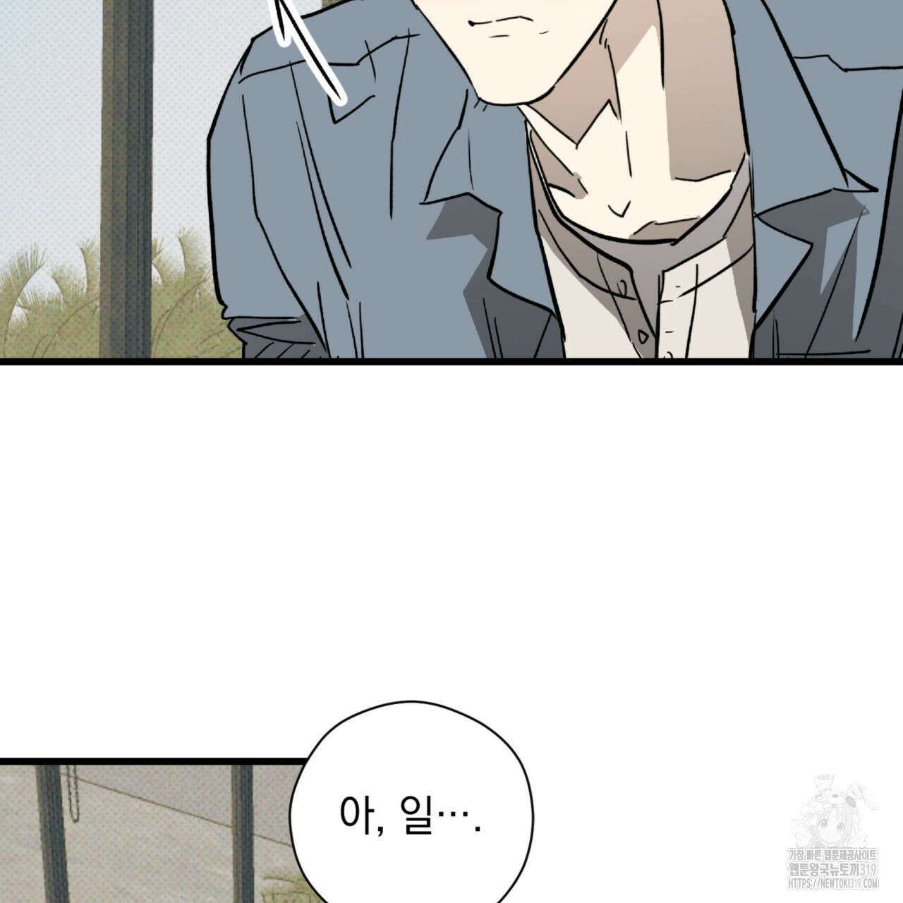 투 마이 발렌타인 (To my valentine) 10화 14