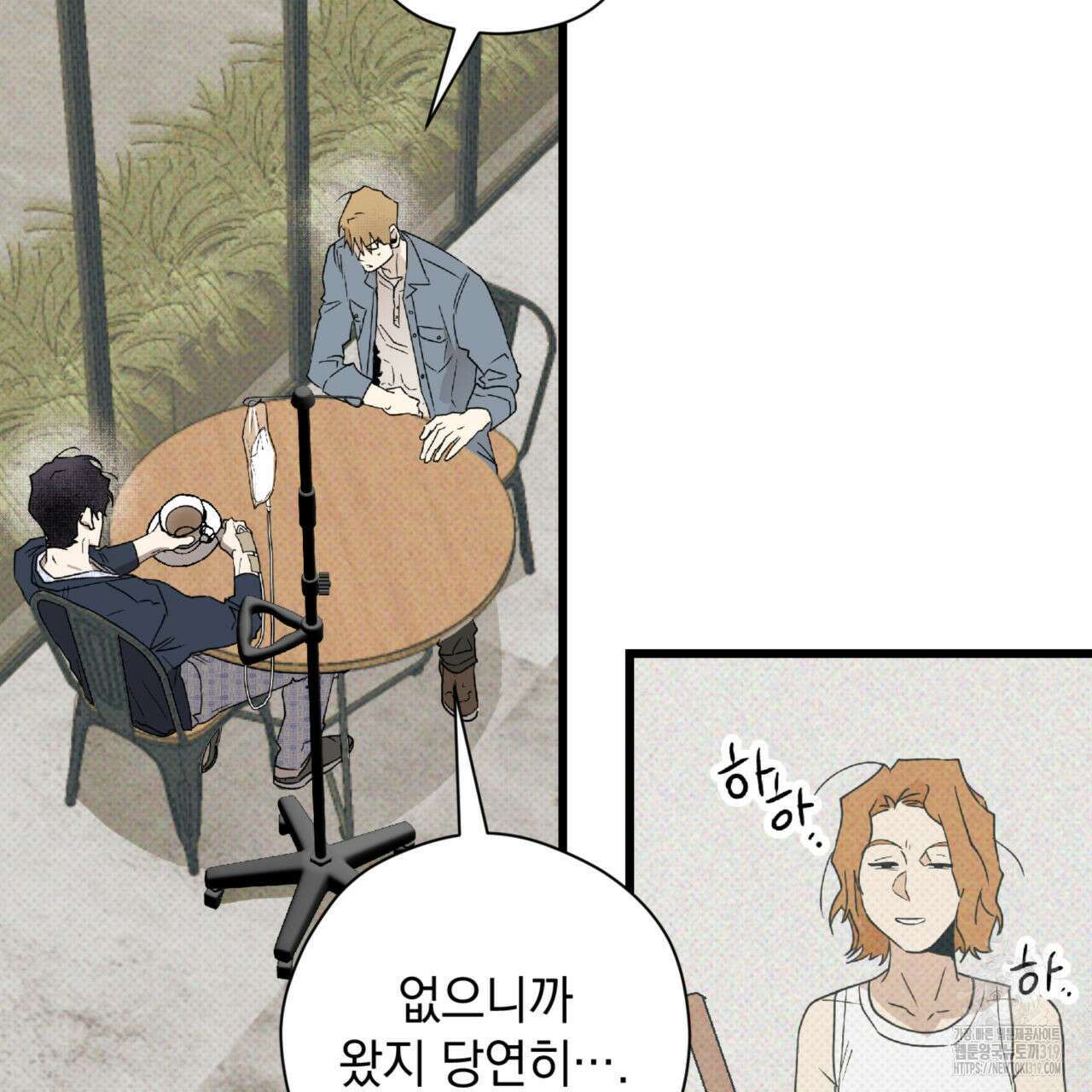투 마이 발렌타인 (To my valentine) 10화 15