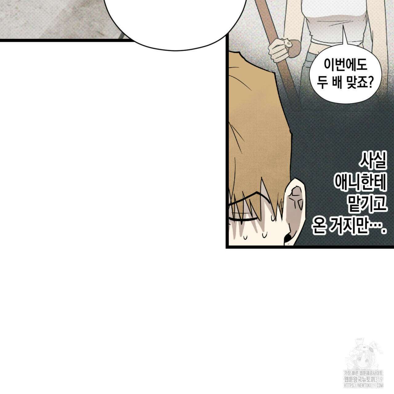 투 마이 발렌타인 (To my valentine) 10화 16