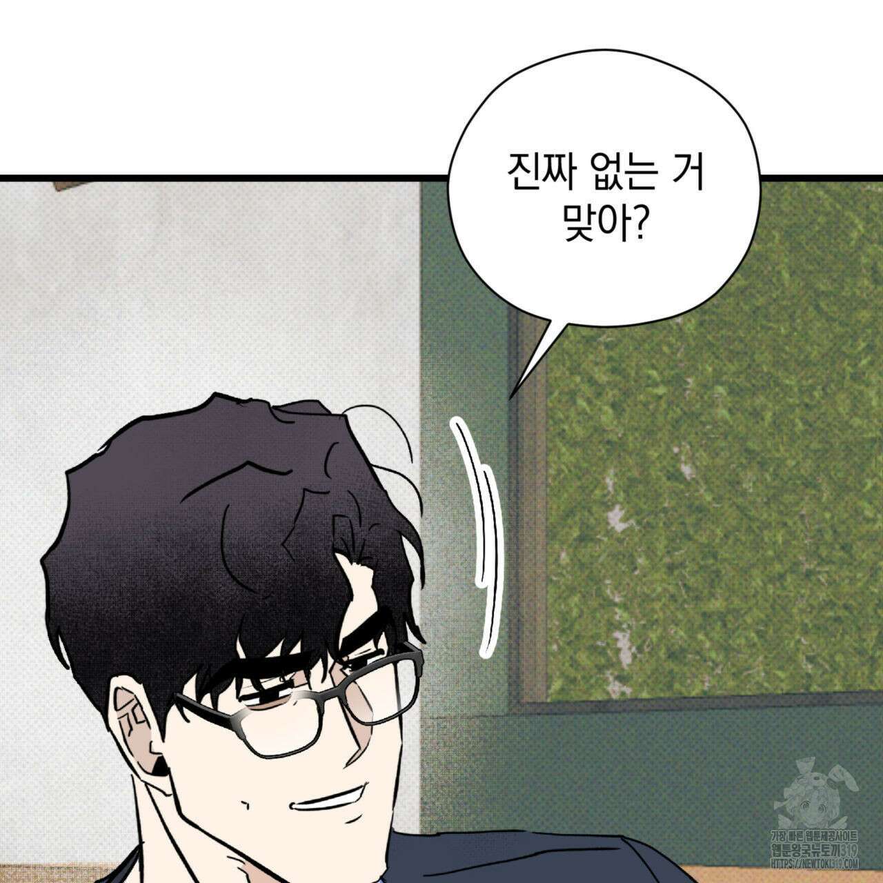 투 마이 발렌타인 (To my valentine) 10화 17