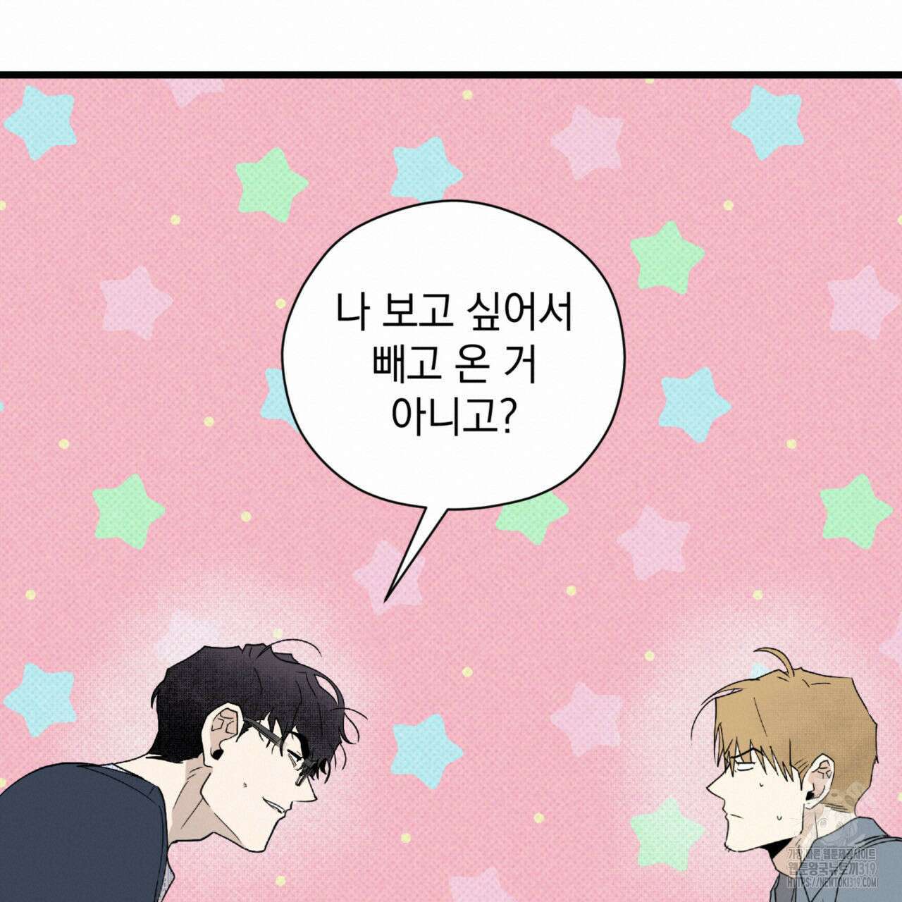 투 마이 발렌타인 (To my valentine) 10화 19