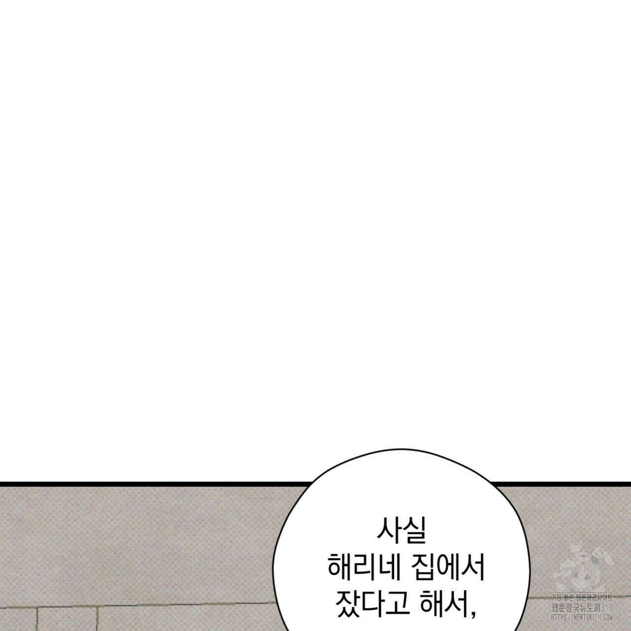 투 마이 발렌타인 (To my valentine) 10화 25