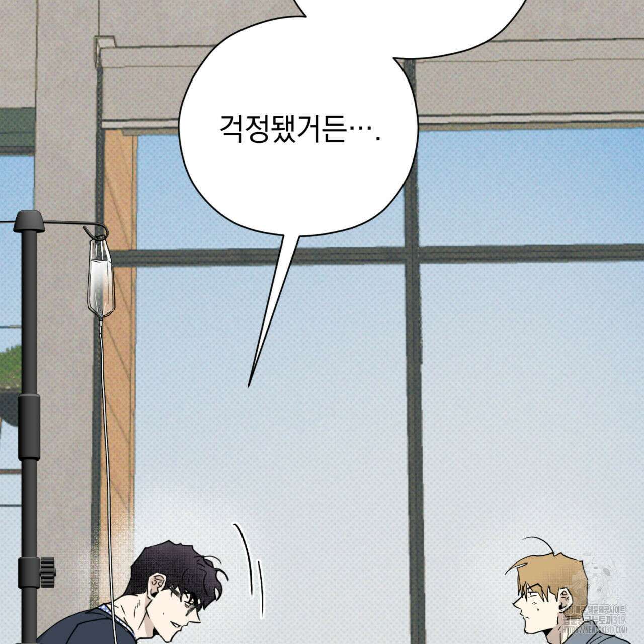 투 마이 발렌타인 (To my valentine) 10화 26