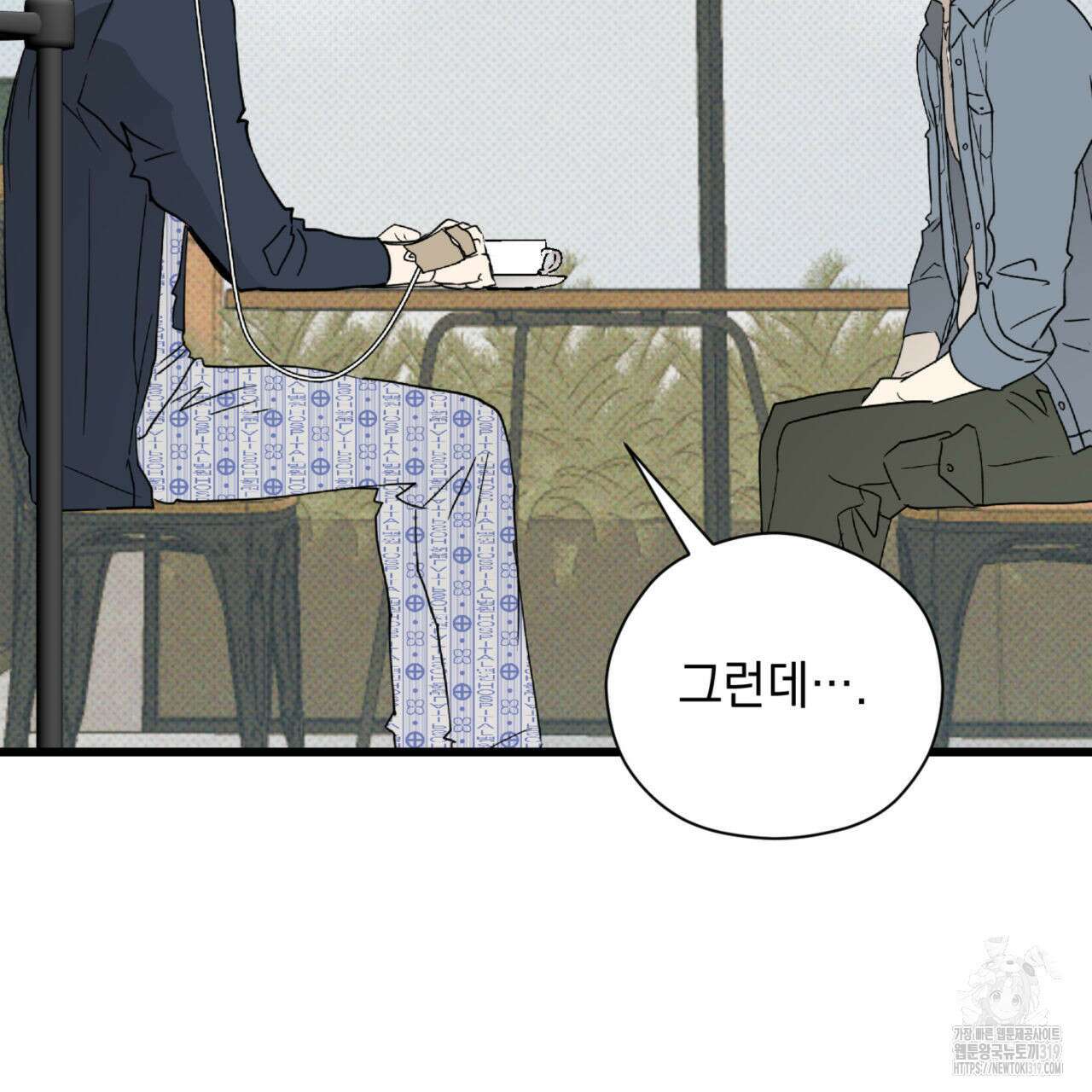 투 마이 발렌타인 (To my valentine) 10화 27