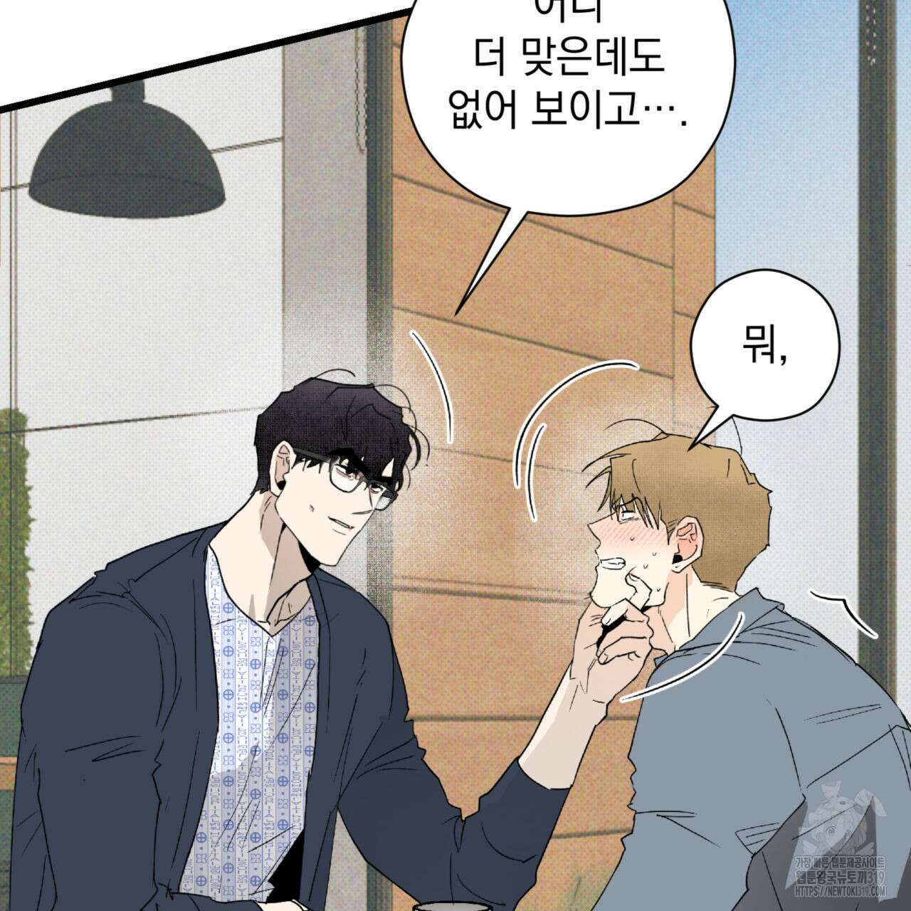 투 마이 발렌타인 (To my valentine) 10화 30