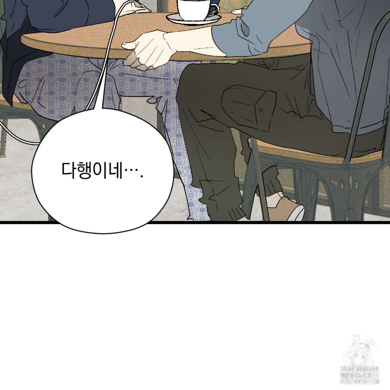 투 마이 발렌타인 (To my valentine) 10화 31