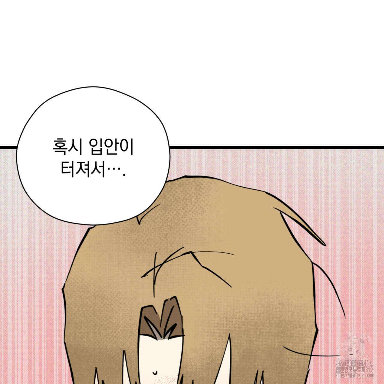 투 마이 발렌타인 (To my valentine) 10화 33
